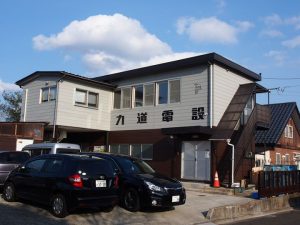 株式会社 力道電設さんがカバー写真を変更しました。
